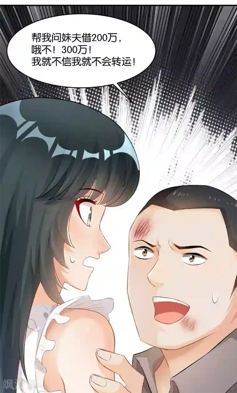 婚爱恋曲第33话