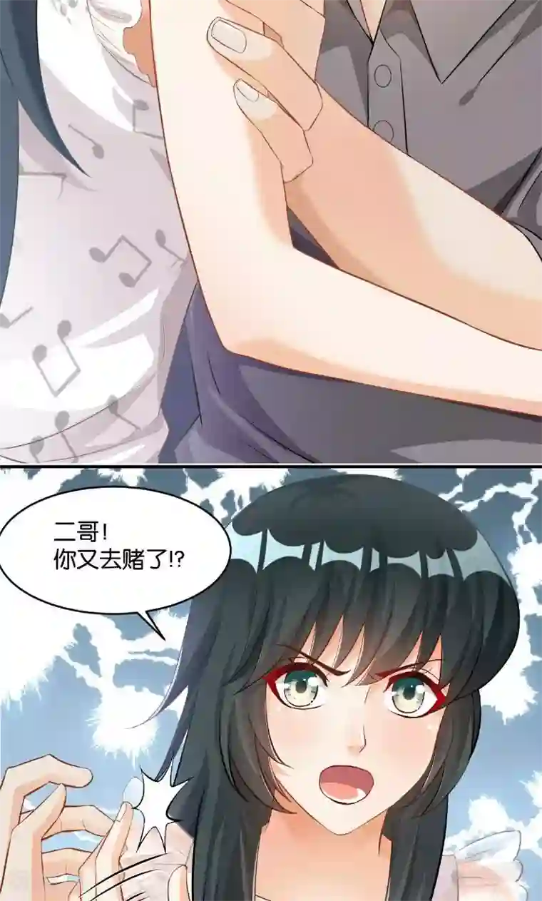 婚爱恋曲第33话