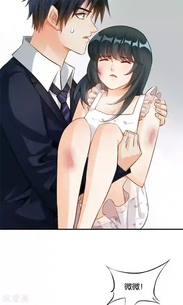 婚爱恋曲第34话