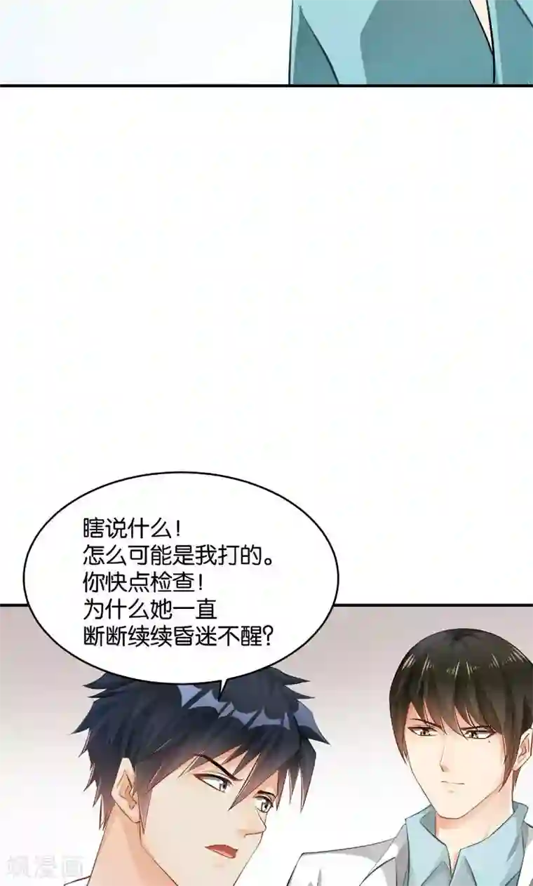 婚爱恋曲第34话