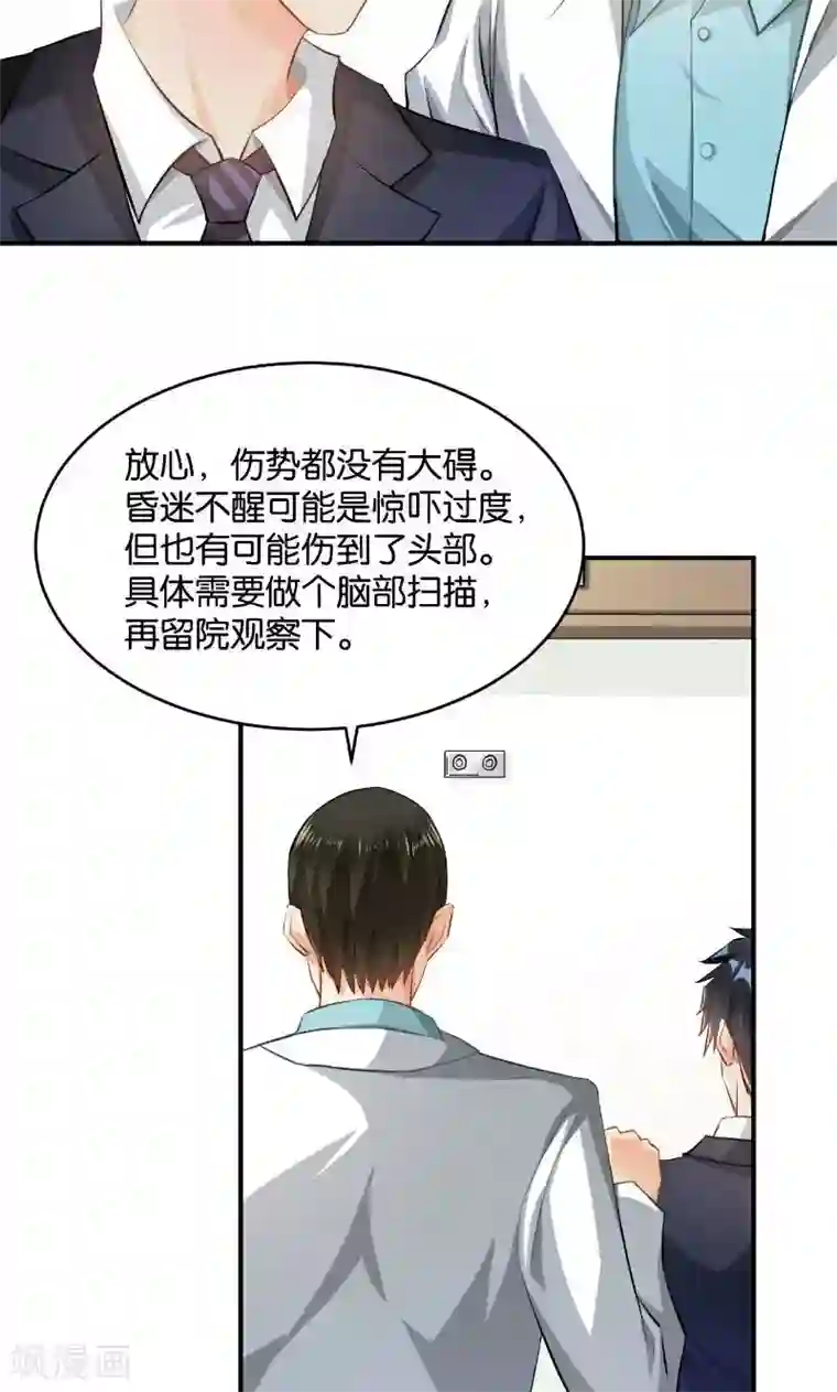 婚爱恋曲第34话