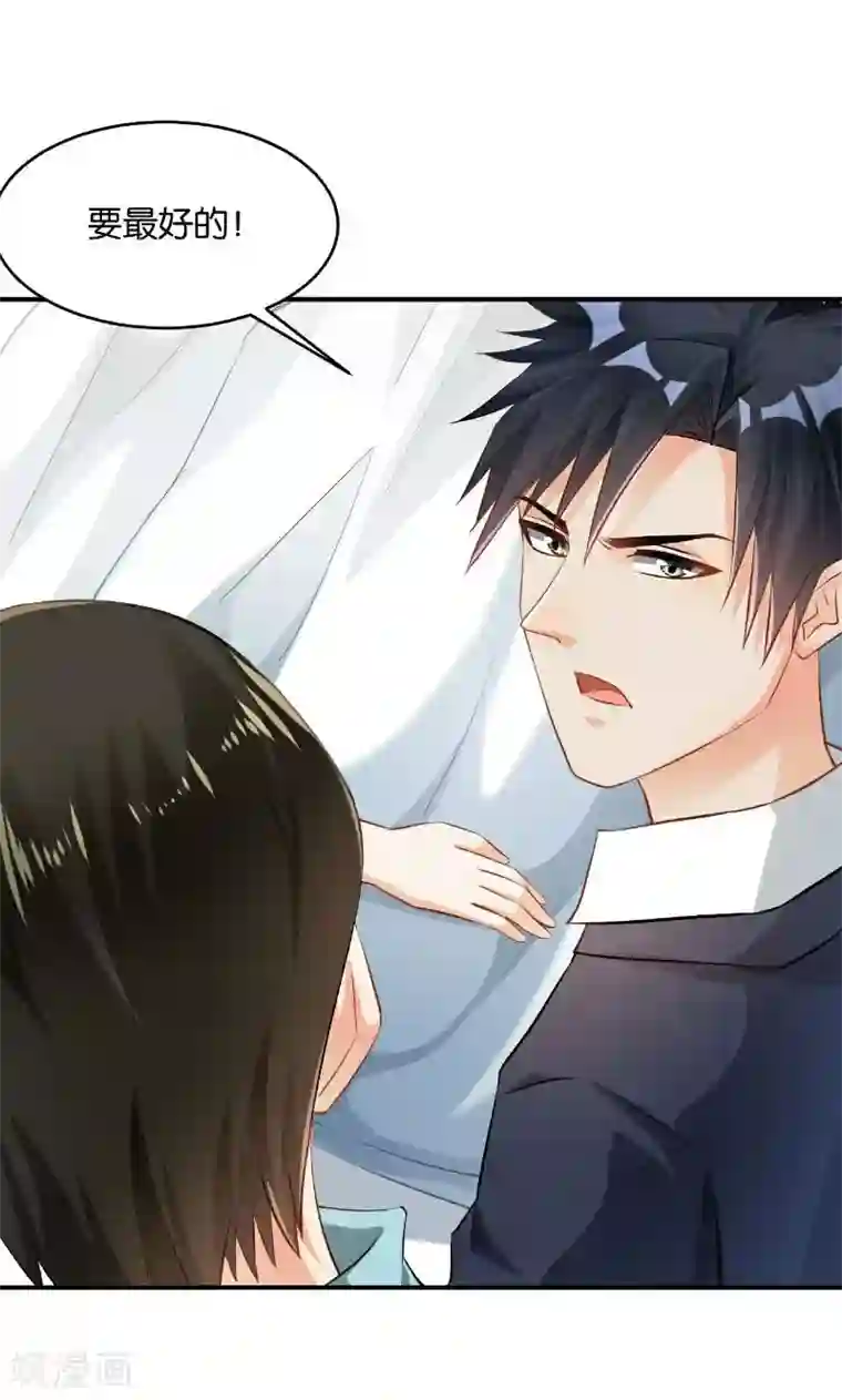 婚爱恋曲第34话