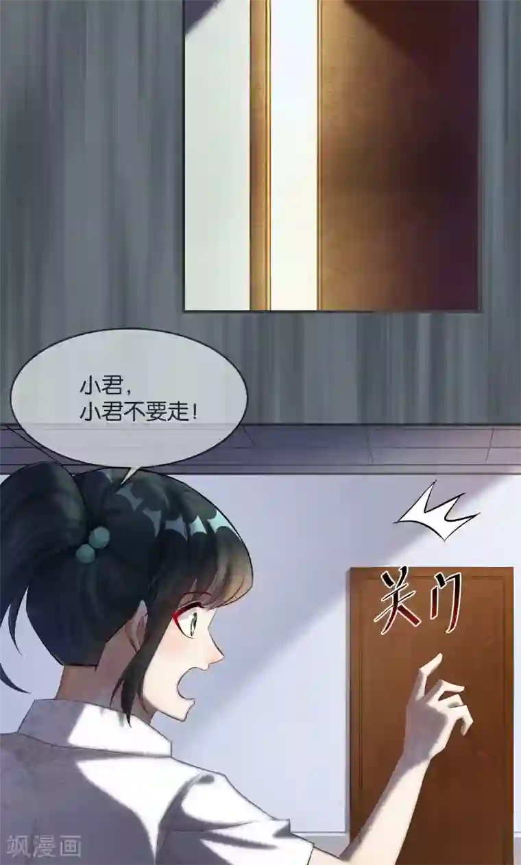 婚爱恋曲第34话