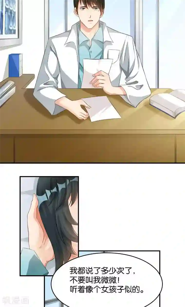 婚爱恋曲第34话