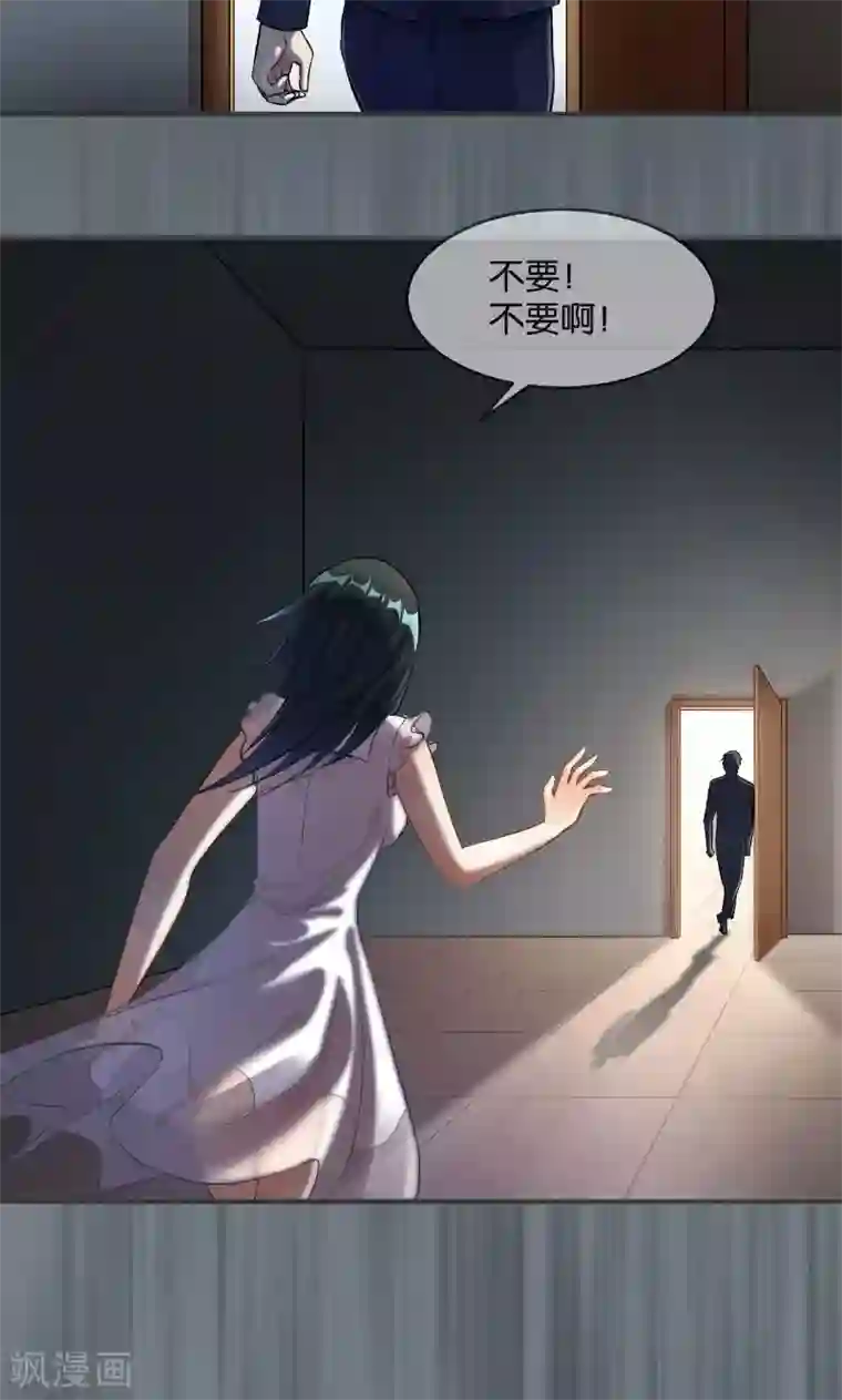 婚爱恋曲第34话