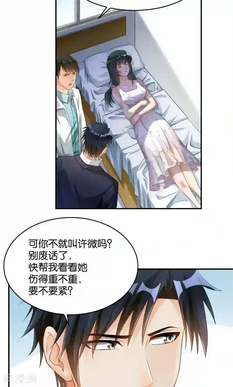 婚爱恋曲第34话