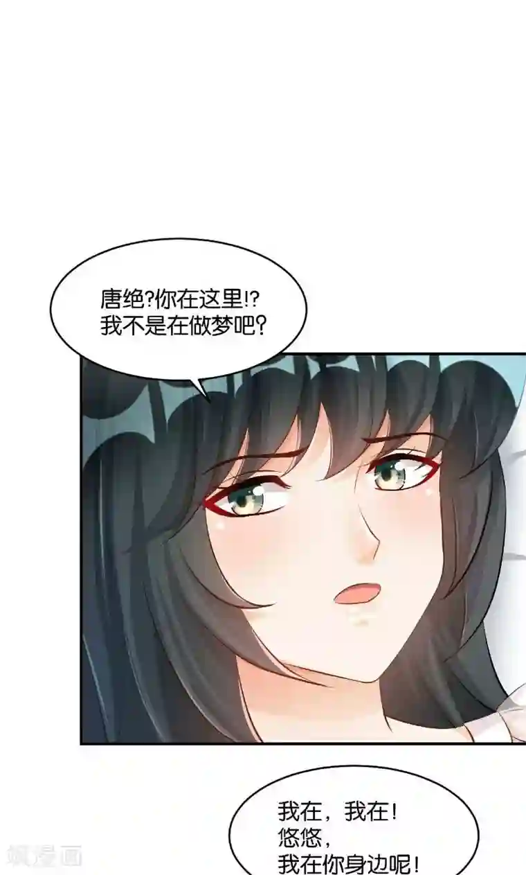 婚爱恋曲第34话