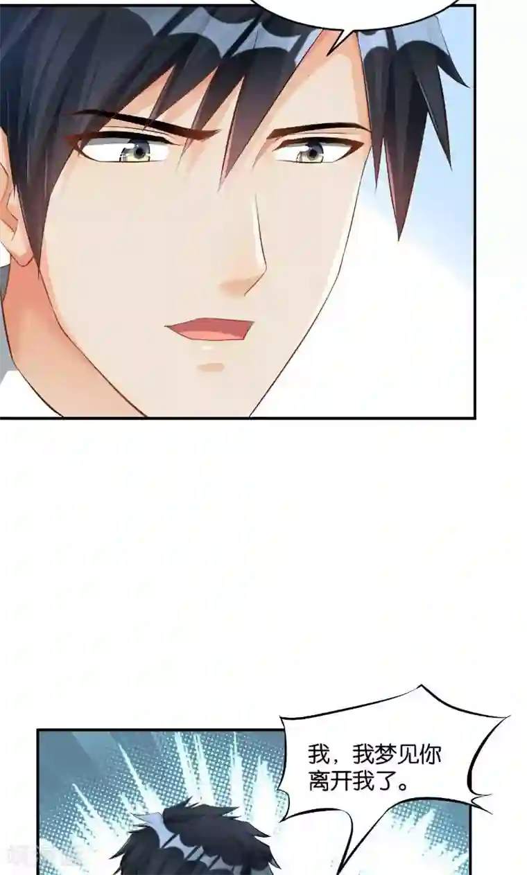 婚爱恋曲第34话