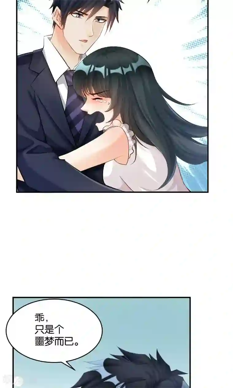 婚爱恋曲第34话