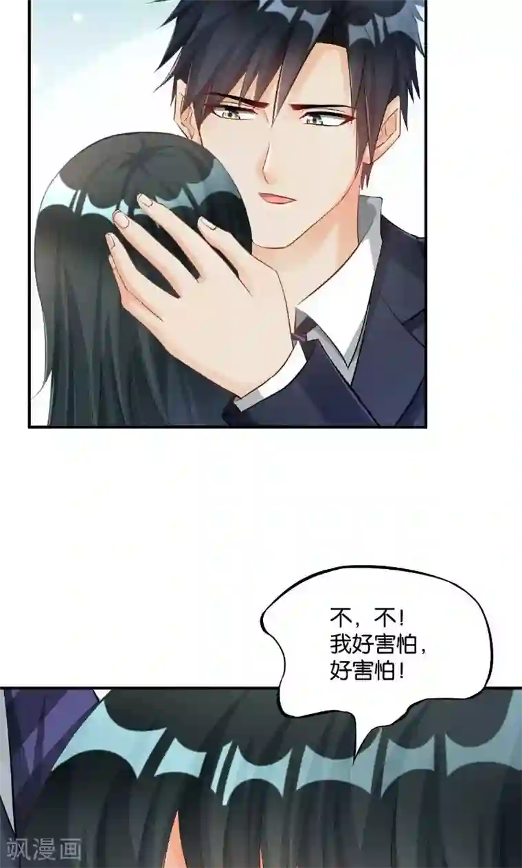 婚爱恋曲第34话