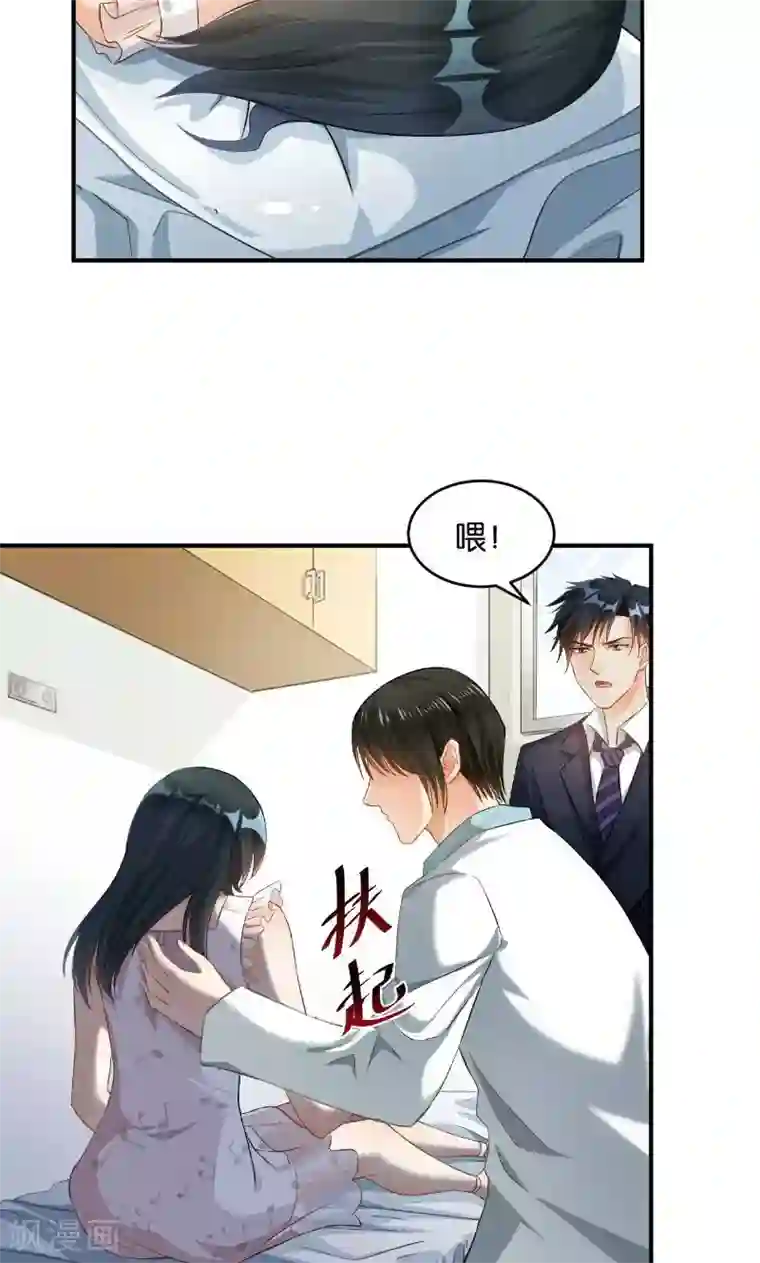 婚爱恋曲第34话