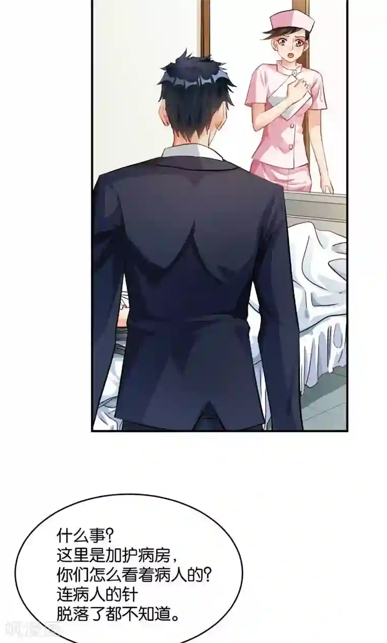 婚爱恋曲第35话