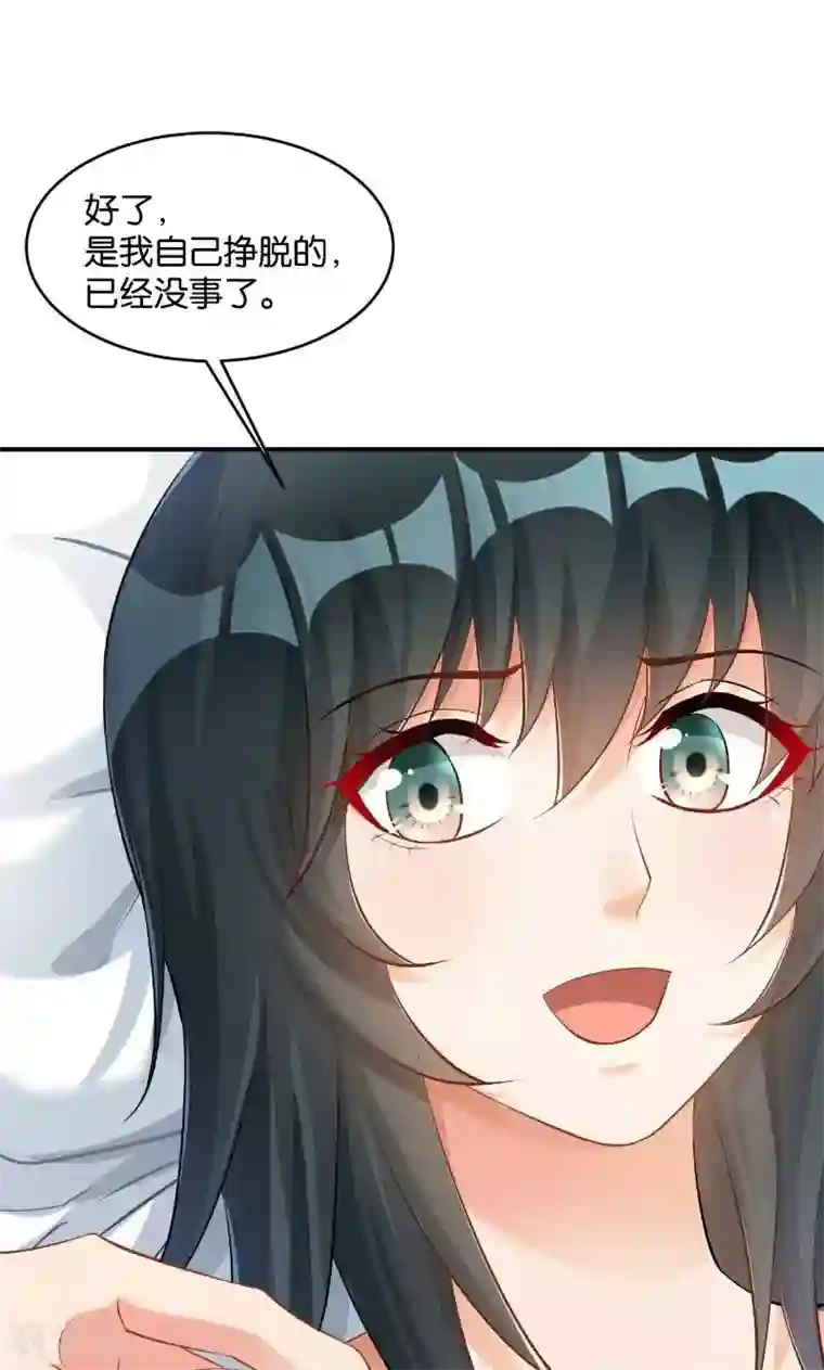 婚爱恋曲第35话