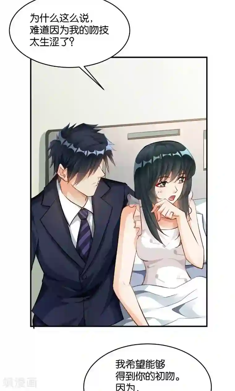 婚爱恋曲第35话