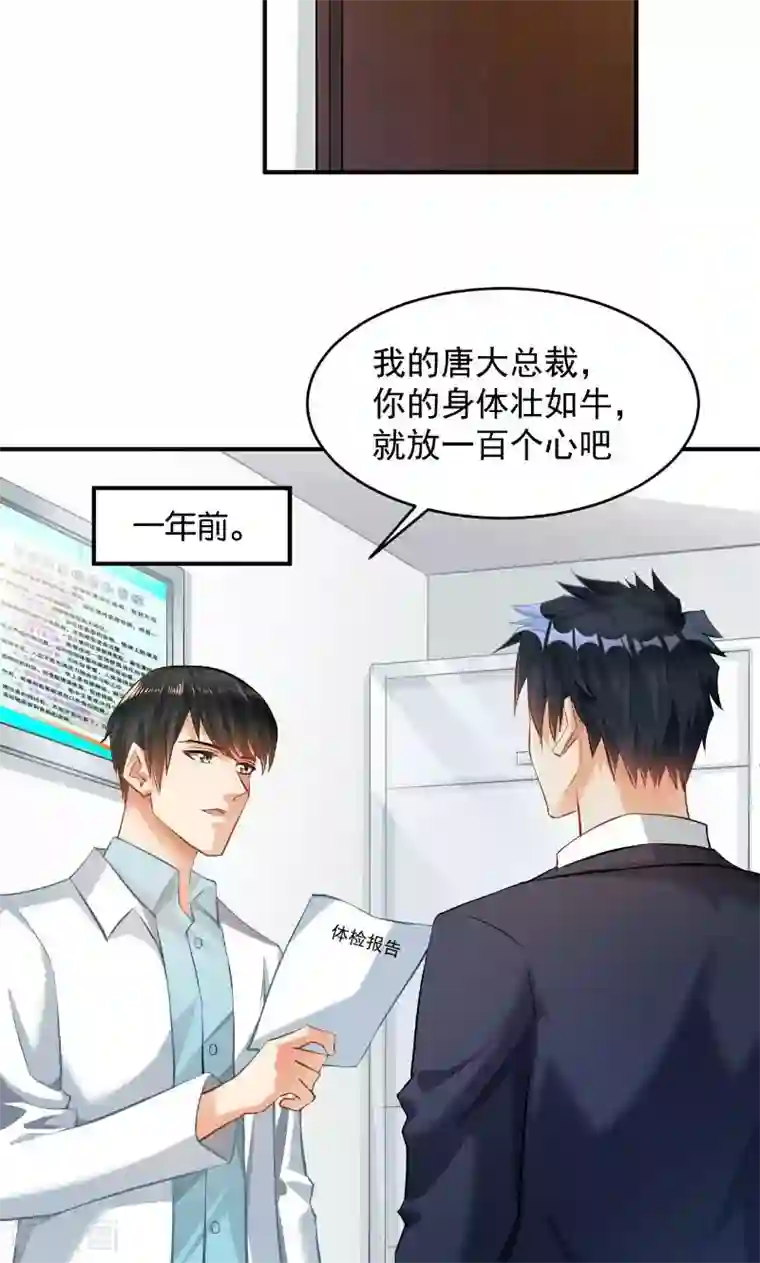 婚爱恋曲第35话