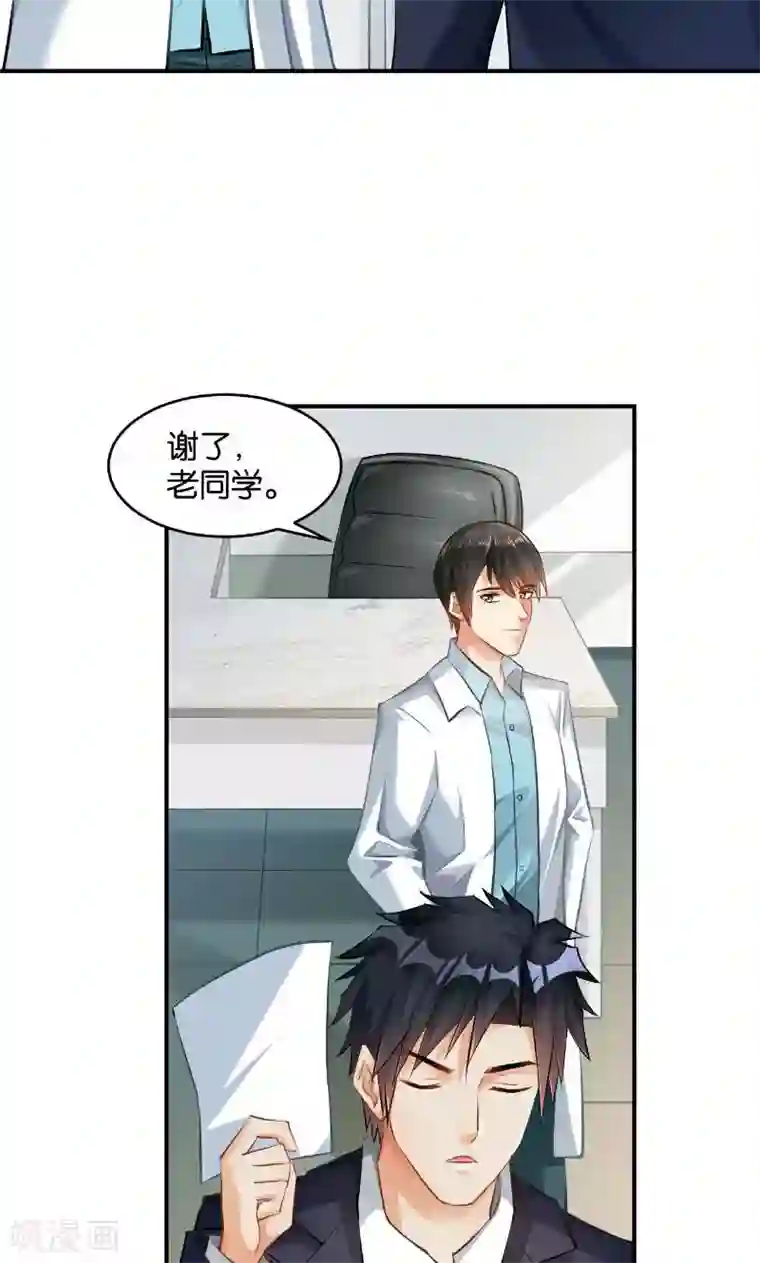 婚爱恋曲第35话