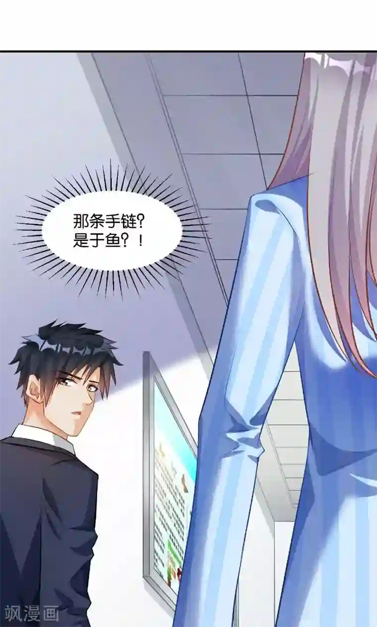 婚爱恋曲第35话