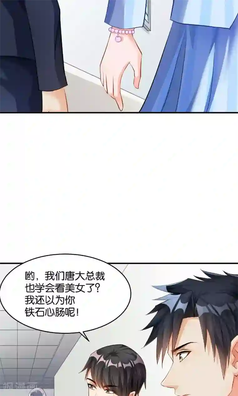 婚爱恋曲第35话