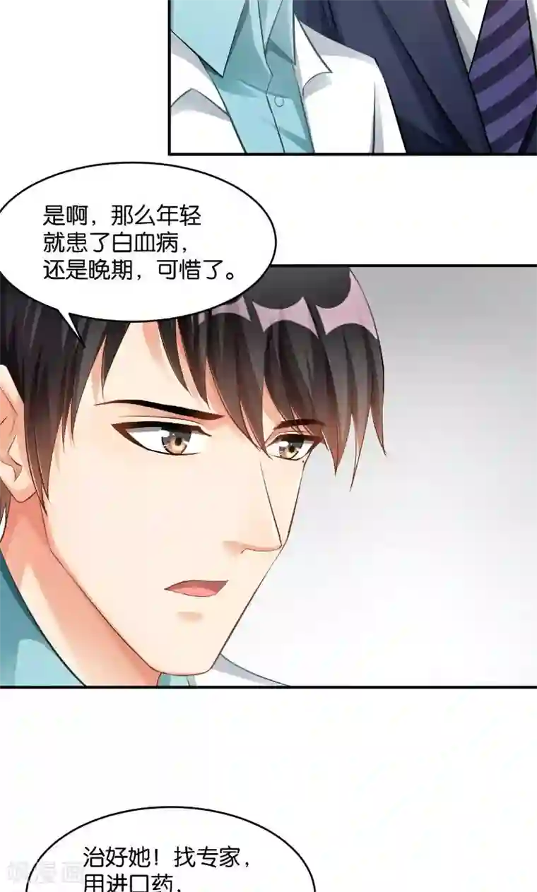 婚爱恋曲第35话