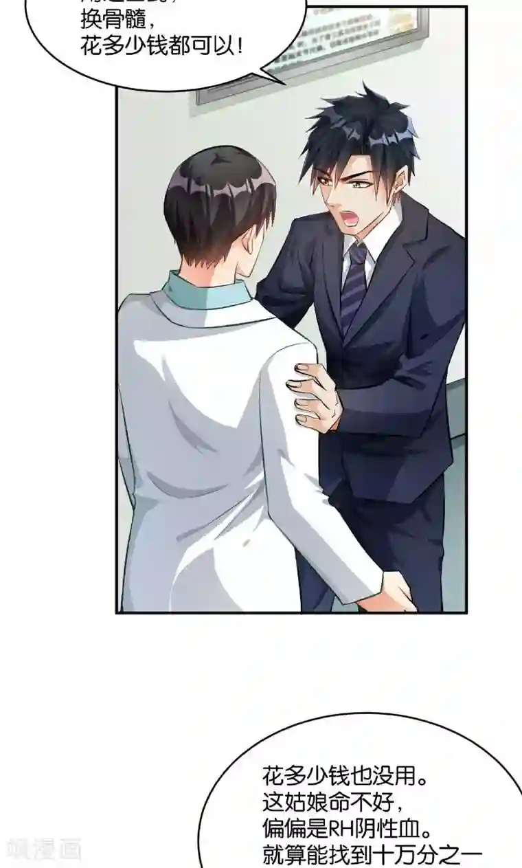 婚爱恋曲第35话