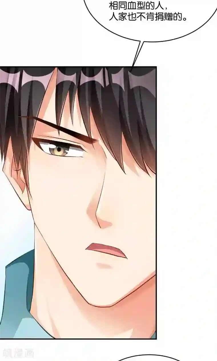 婚爱恋曲第35话