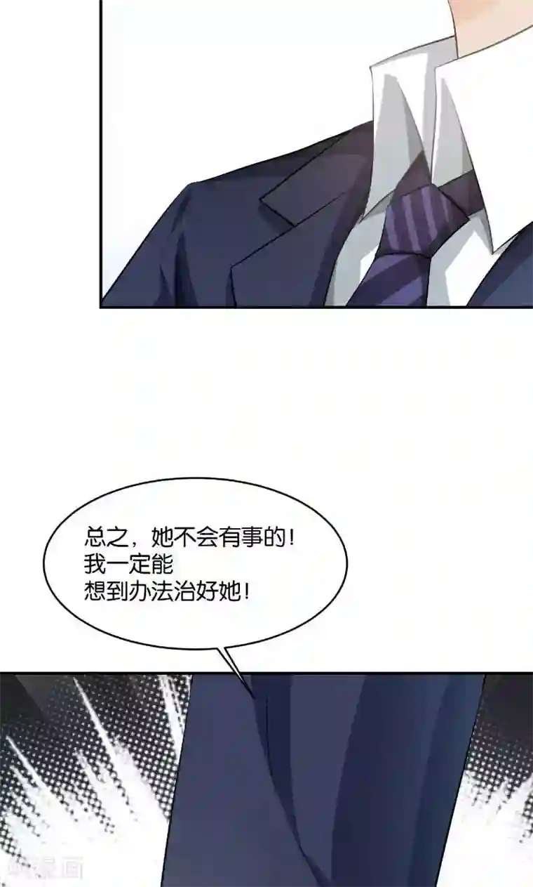 婚爱恋曲第35话