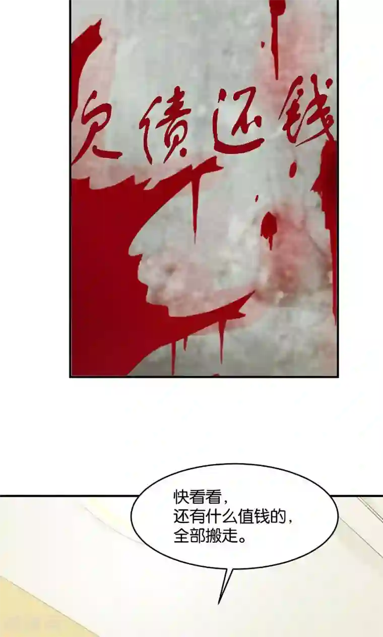 婚爱恋曲第35话