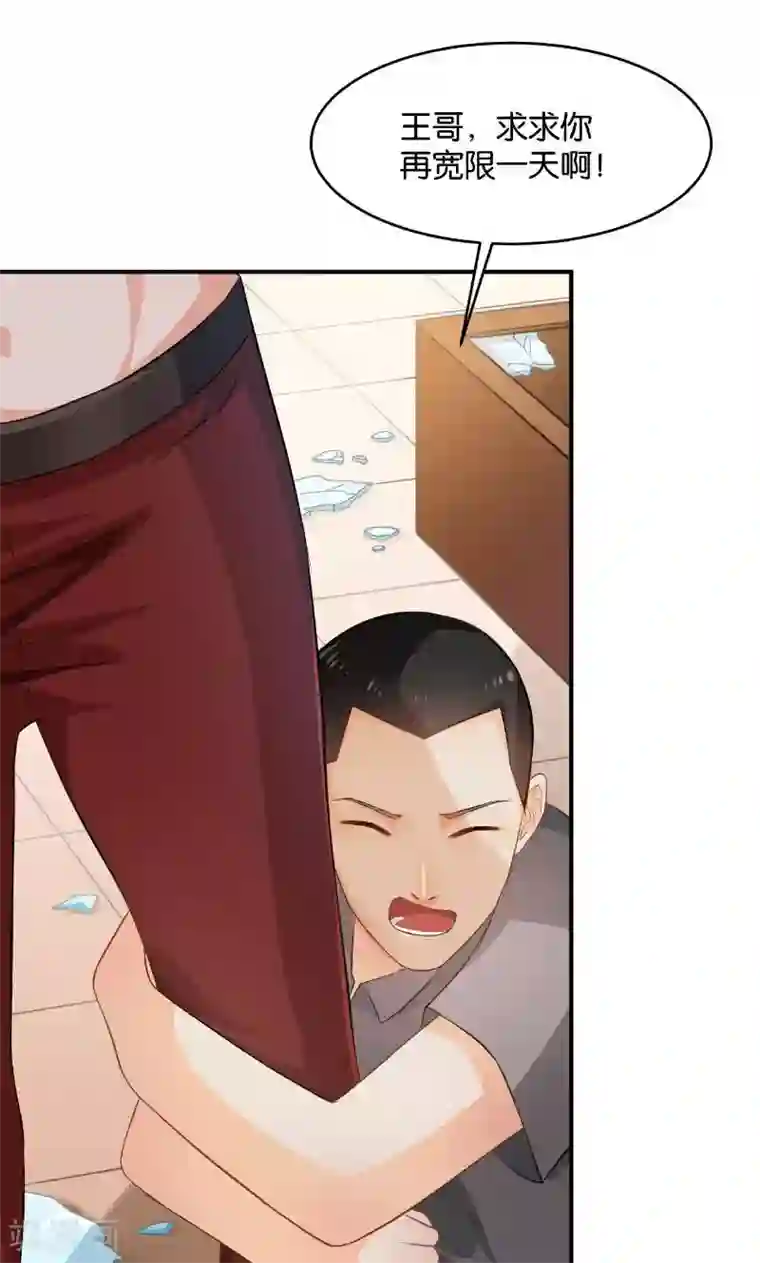 婚爱恋曲第35话