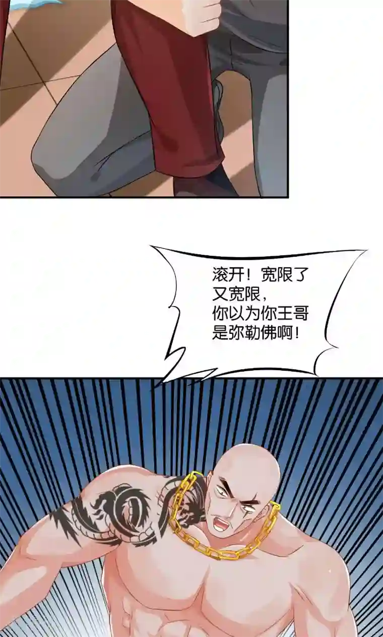 婚爱恋曲第35话