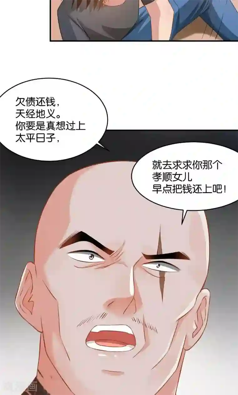 婚爱恋曲第35话