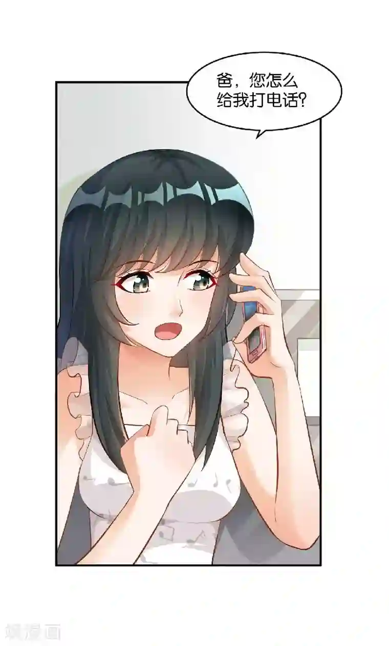 婚爱恋曲第36话