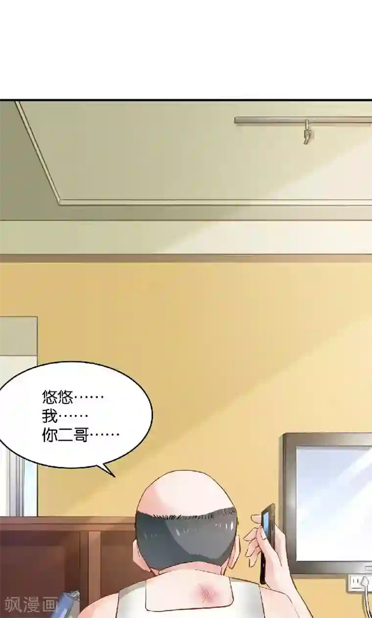 婚爱恋曲第36话