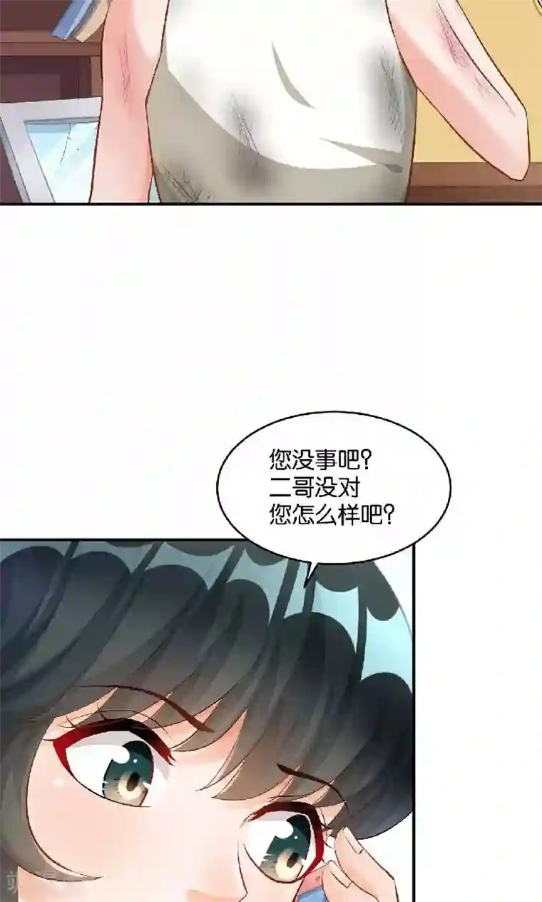 婚爱恋曲第36话