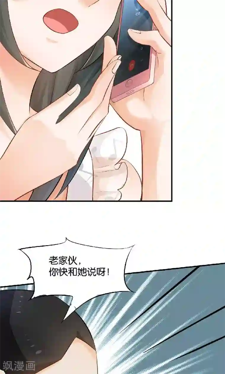 婚爱恋曲第36话