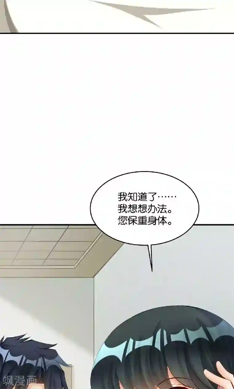 婚爱恋曲第36话