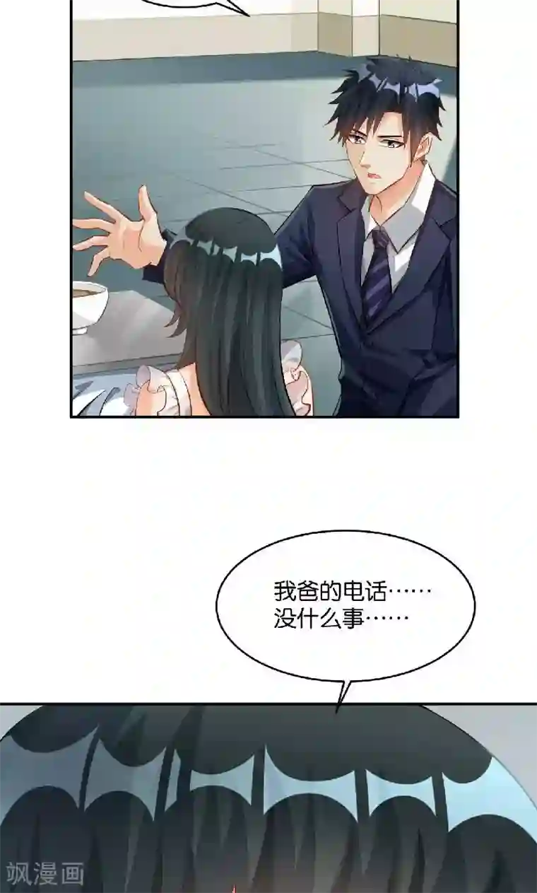 婚爱恋曲第36话