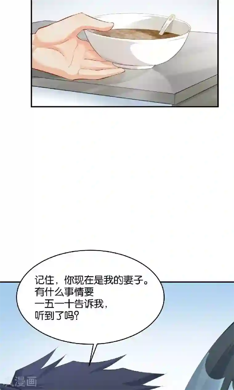 婚爱恋曲第36话