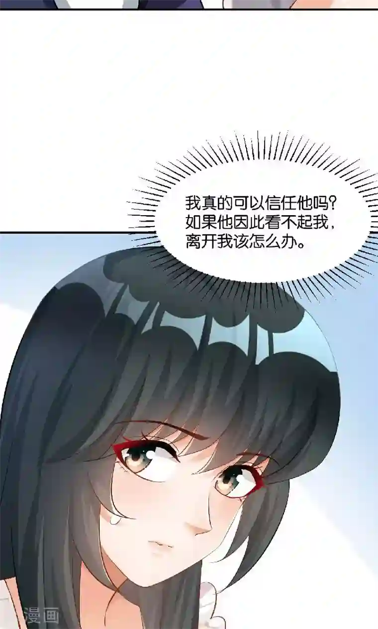 婚爱恋曲第36话