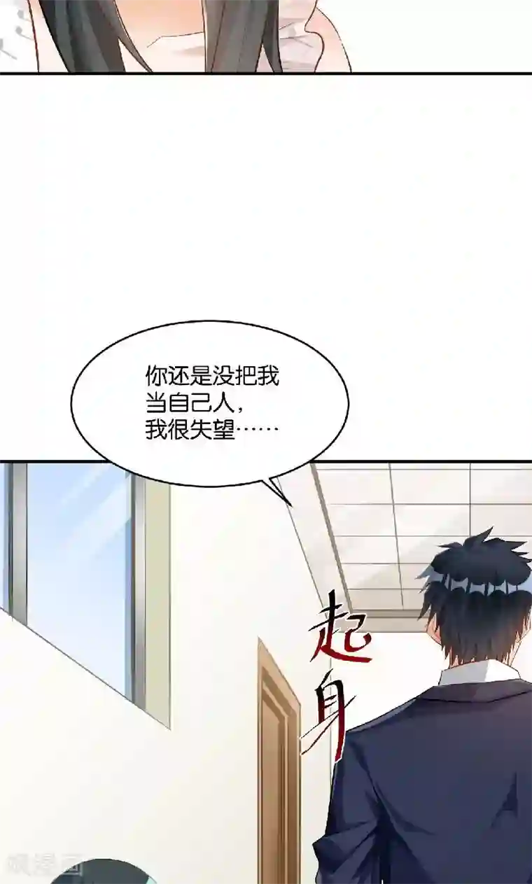 婚爱恋曲第36话
