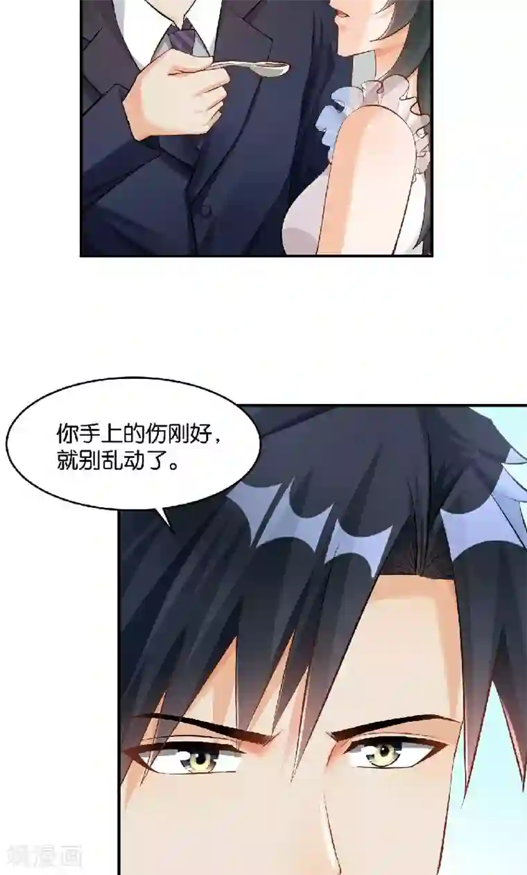 婚爱恋曲第36话