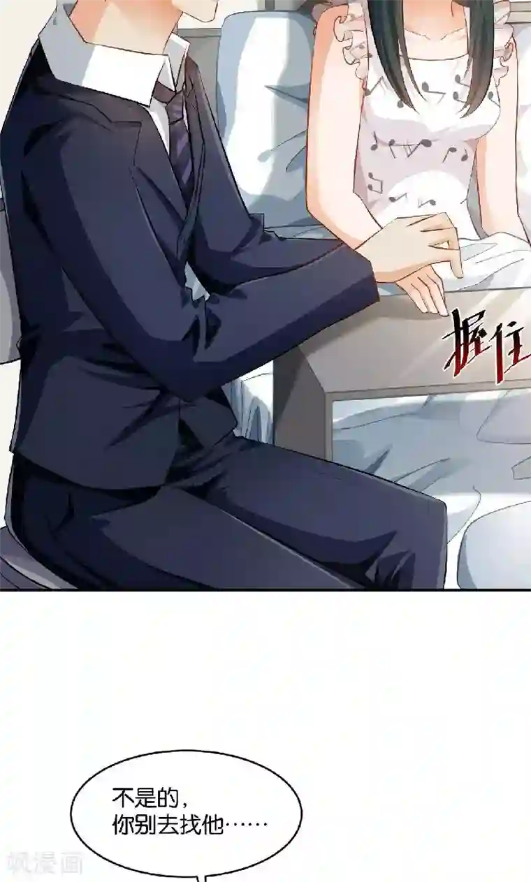 婚爱恋曲第36话