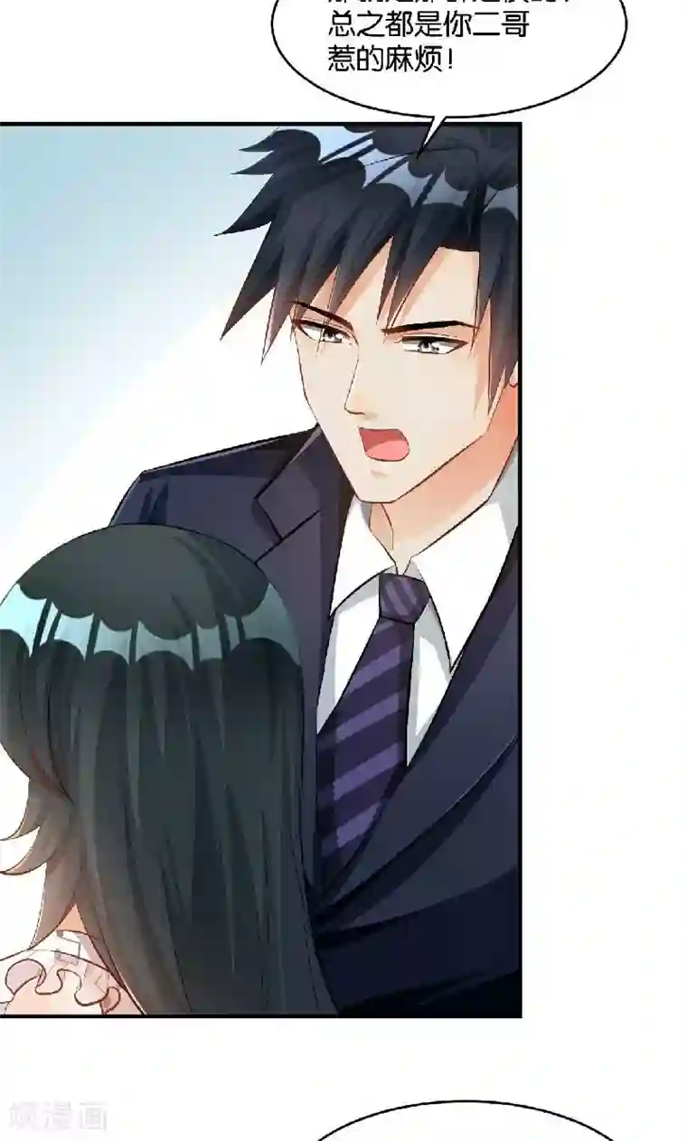 婚爱恋曲第36话