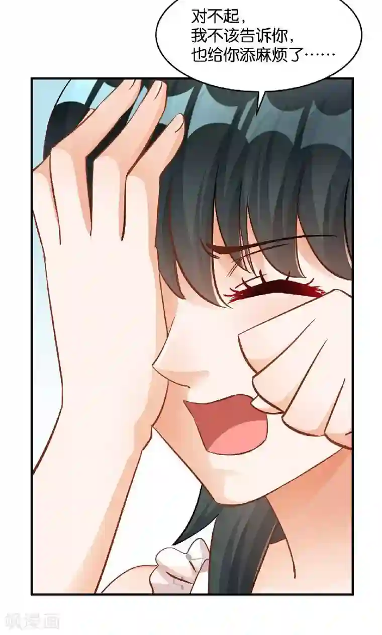婚爱恋曲第36话