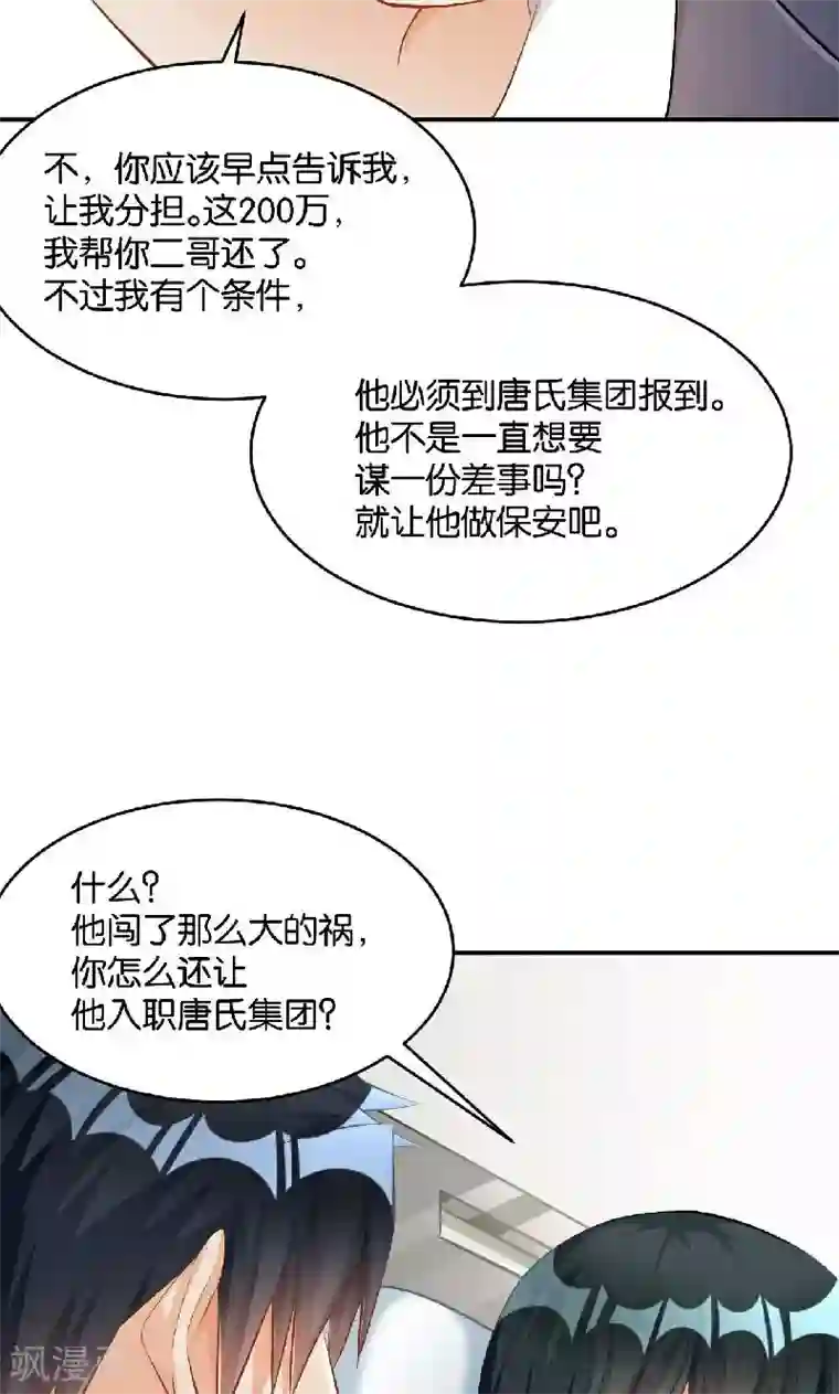 婚爱恋曲第36话
