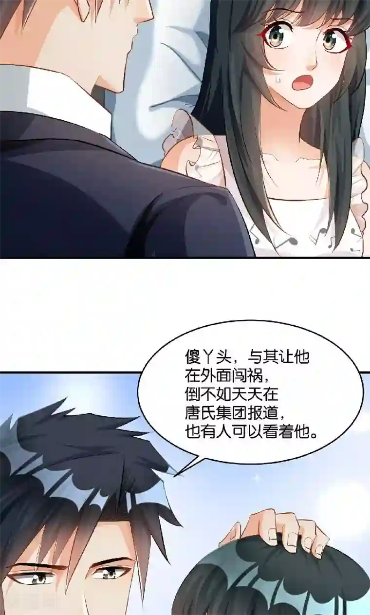 婚爱恋曲第36话