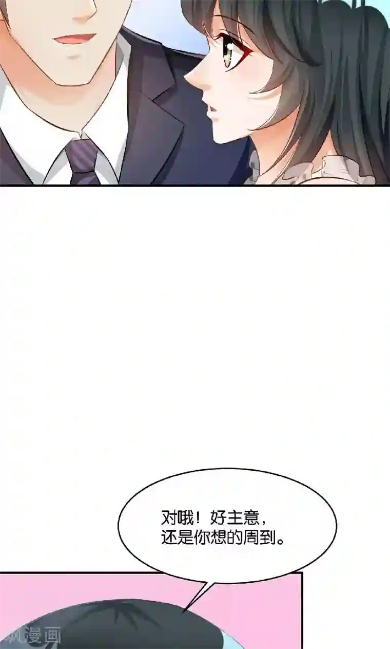 婚爱恋曲第36话