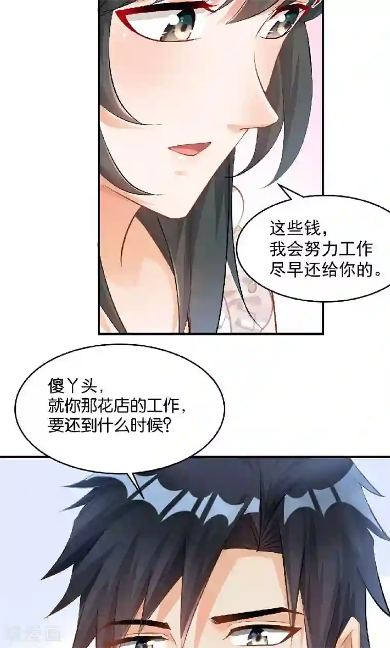 婚爱恋曲第36话