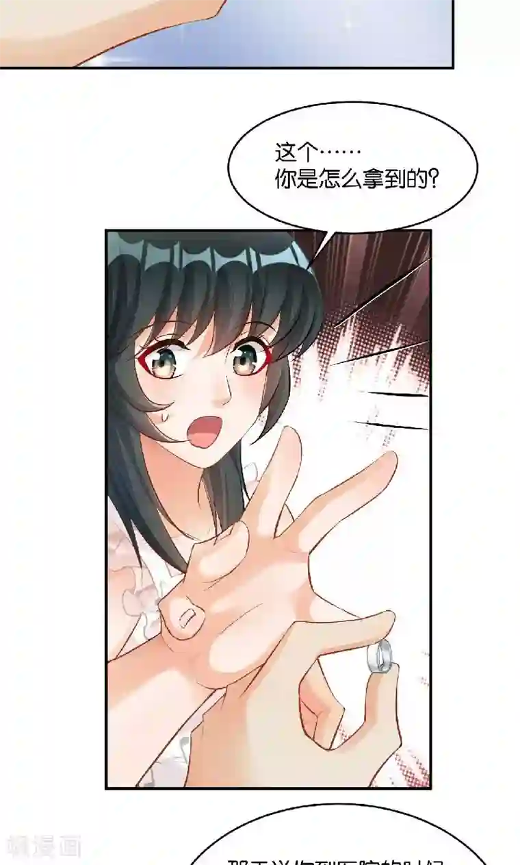 婚爱恋曲第36话