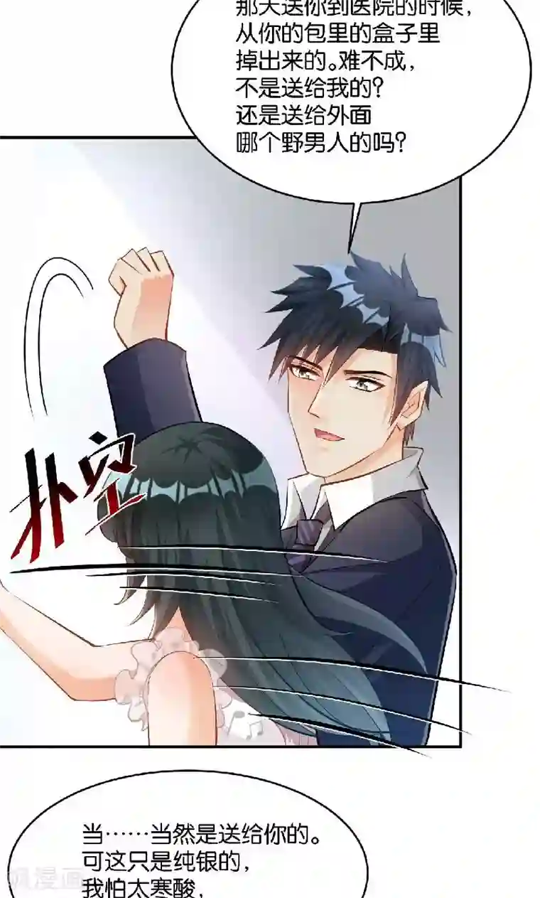 婚爱恋曲第36话