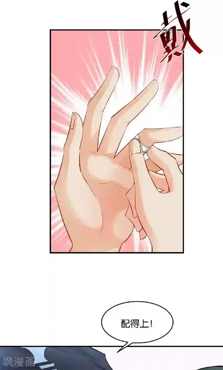 婚爱恋曲第36话